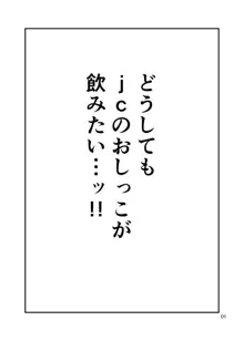 せんせー、おしっこ忘れちゃいました。, 日本語