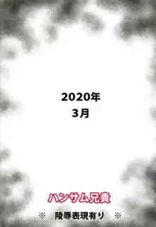 巨乳JCアイドル輪姦陵辱!! 大沼く◯み, 日本語