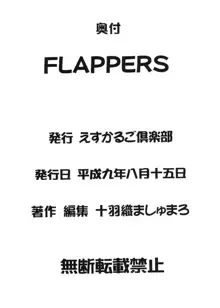 FLAPPERS, 日本語