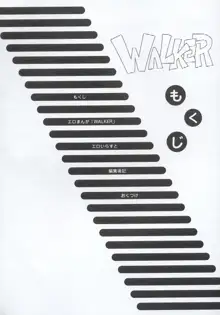 WALKER, 日本語