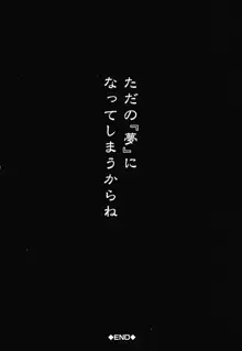 ボクの夢はママとえっちすることです, 日本語