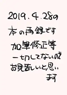 ボクを産んでよ一郎クン!, 日本語