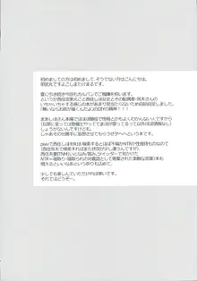 旦那さんにしか見せない表情をする西住流家元, 日本語