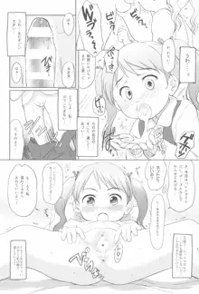 妹はみんなお兄ちゃんが好き! 1234!, 日本語