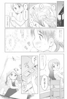 妹はみんなお兄ちゃんが好き! 1234!, 日本語