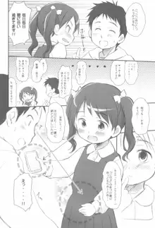 妹はみんなお兄ちゃんが好き! 1234!, 日本語