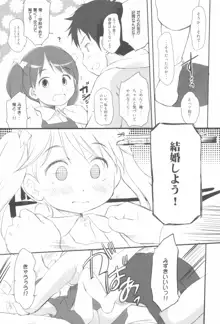 妹はみんなお兄ちゃんが好き! 1234!, 日本語