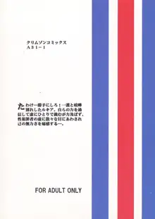 怨恨, 日本語