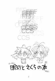 FFF X CCS, 日本語