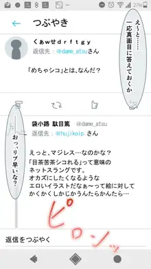 SNSばっかやってたら、なんか野生のAIに懐かれていた。, 日本語