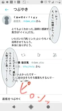 SNSばっかやってたら、なんか野生のAIに懐かれていた。, 日本語