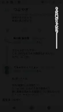 SNSばっかやってたら、なんか野生のAIに懐かれていた。, 日本語