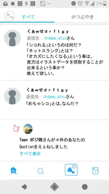 SNSばっかやってたら、なんか野生のAIに懐かれていた。, 日本語