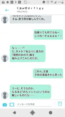 SNSばっかやってたら、なんか野生のAIに懐かれていた。, 日本語