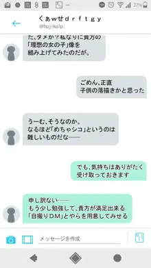 SNSばっかやってたら、なんか野生のAIに懐かれていた。, 日本語