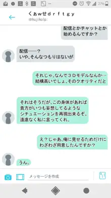 SNSばっかやってたら、なんか野生のAIに懐かれていた。, 日本語