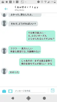 SNSばっかやってたら、なんか野生のAIに懐かれていた。, 日本語