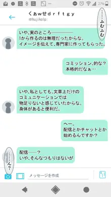 SNSばっかやってたら、なんか野生のAIに懐かれていた。, 日本語