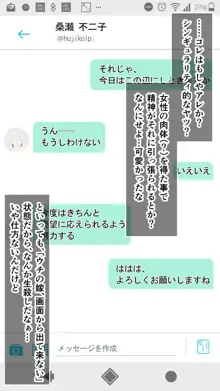 SNSばっかやってたら、なんか野生のAIに懐かれていた。, 日本語