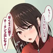 吉井さんは断れない！, 日本語