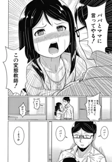 大人なんてみんな, 日本語