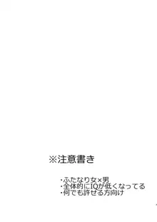 貴族さまは発情中!!, 日本語