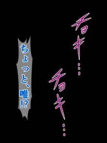 ハレンチの基準が逆転して、日常がドスケベになった古手川さん, 日本語