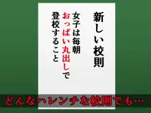 ハレンチの基準が逆転して、日常がドスケベになった古手川さん, 日本語