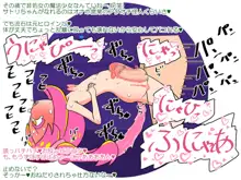 【ロリ→痴女】悪堕ち魔法少女の淫靡なる変身!, 日本語