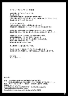 淫行教師の催眠セイ活指導録 当麻サキ編～先生、彼と結ばれるために逞しいモノで妊娠させてください！～, 日本語