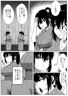 なつまつり, 日本語