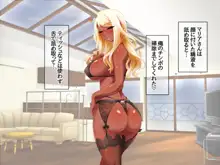 爆乳褐色姉妹は俺の中出し専用嫁♡, 日本語