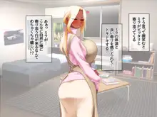 爆乳褐色姉妹は俺の中出し専用嫁♡, 日本語