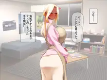 爆乳褐色姉妹は俺の中出し専用嫁♡, 日本語