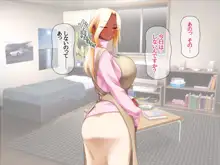 爆乳褐色姉妹は俺の中出し専用嫁♡, 日本語