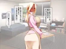 爆乳褐色姉妹は俺の中出し専用嫁♡, 日本語