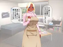 爆乳褐色姉妹は俺の中出し専用嫁♡, 日本語