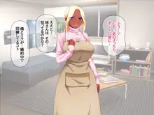 爆乳褐色姉妹は俺の中出し専用嫁♡, 日本語