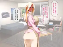 爆乳褐色姉妹は俺の中出し専用嫁♡, 日本語