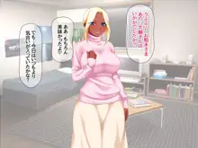 爆乳褐色姉妹は俺の中出し専用嫁♡, 日本語