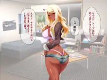 爆乳褐色姉妹は俺の中出し専用嫁♡, 日本語