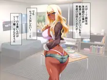 爆乳褐色姉妹は俺の中出し専用嫁♡, 日本語