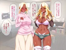 爆乳褐色姉妹は俺の中出し専用嫁♡, 日本語