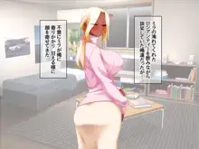 爆乳褐色姉妹は俺の中出し専用嫁♡, 日本語