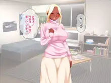 爆乳褐色姉妹は俺の中出し専用嫁♡, 日本語