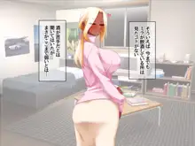 爆乳褐色姉妹は俺の中出し専用嫁♡, 日本語