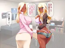 爆乳褐色姉妹は俺の中出し専用嫁♡, 日本語