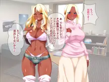 爆乳褐色姉妹は俺の中出し専用嫁♡, 日本語