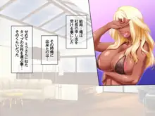 爆乳褐色姉妹は俺の中出し専用嫁♡, 日本語