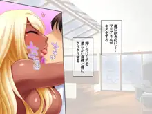 爆乳褐色姉妹は俺の中出し専用嫁♡, 日本語